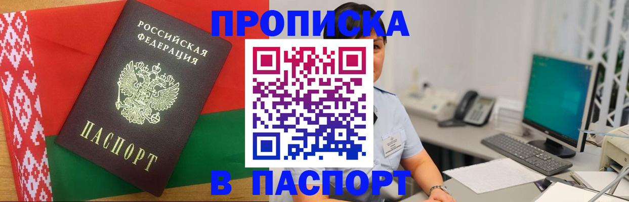 где прописаться в Коряжме