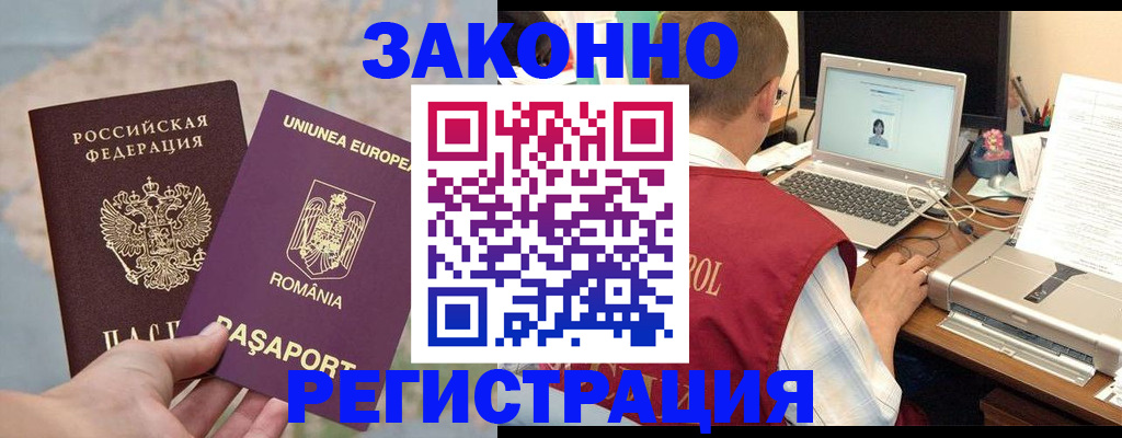 временная регистрация в квартире в Коряжме