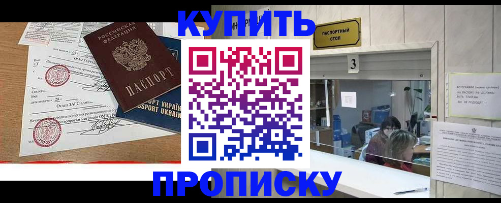временная регистрация надежно в Коряжме